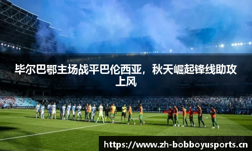 bob博鱼体育官方网站