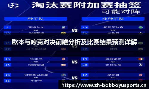 bob博鱼体育平台